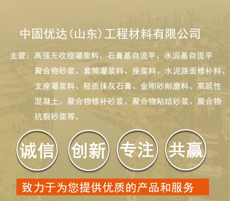 徐州灌漿料廠家