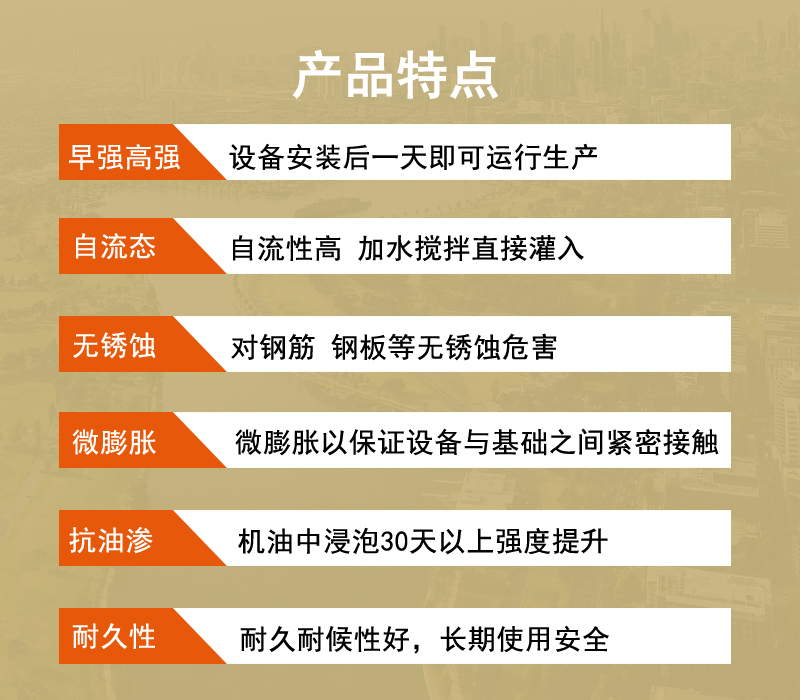 徐州灌漿料廠家